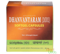 Dhanvantaram 101 tailam, 20 कैप्सूल