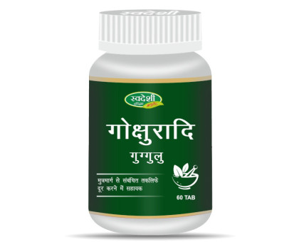 Gokshuradi Guggul Swadeshi Ayurved (Gokshuradi Gugul Swadeshi Ayurved), 60 गोलियाँ