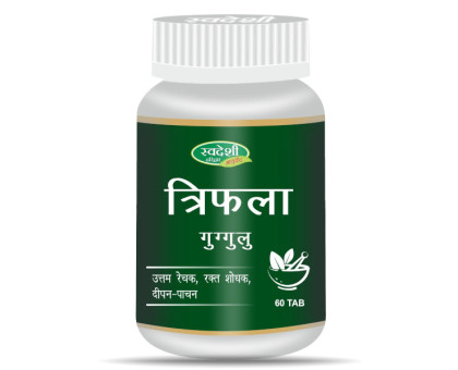 Triphala Guggulu Swadeshi Ayurved, 60 कैप्सूल