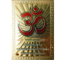 चुंबक ओम् (Magnet Aum)