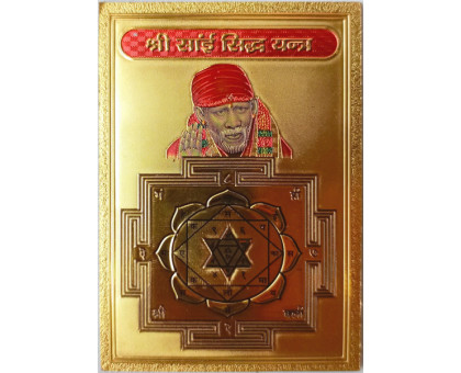 Magnet Shirdi Sai Baba and Shri Yantra Gana India